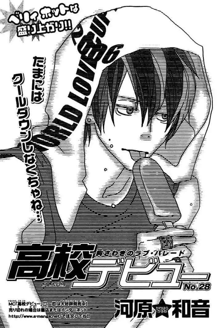 High School Debut Chapter 28 2